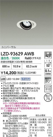 ʼ̿ | DAIKO ŵ LED ˥С饤 LZD-93629AWB | ̿ LIGHTSTYLE 饤ȥ