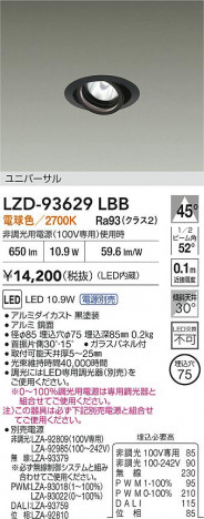 ʼ̿ | DAIKO ŵ LED ˥С饤 LZD-93629LBB | ̿ LIGHTSTYLE 饤ȥ