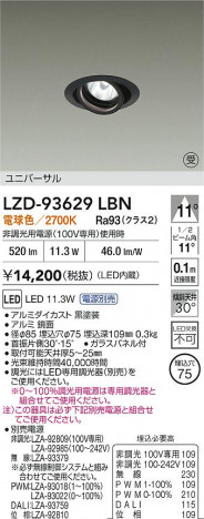 ʼ̿ | DAIKO ŵ LED ˥С饤 LZD-93629LBN | ̿ LIGHTSTYLE 饤ȥ