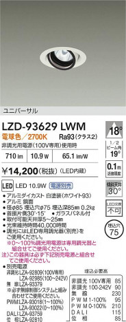 ʼ̿ | DAIKO ŵ LED ˥С饤 LZD-93629LWM | ̿ LIGHTSTYLE 饤ȥ