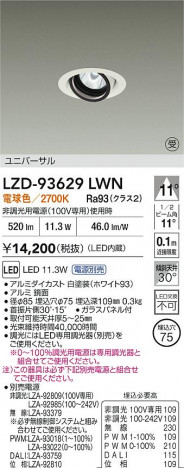 ���ʼ̿� | DAIKO ����ŵ� LED ��˥С����������饤�� LZD-93629LWN | ���������̿����� LIGHTSTYLE �饤�ȥ�������