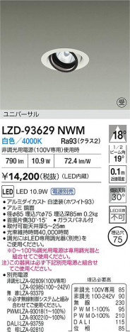 ʼ̿ | DAIKO ŵ LED ˥С饤 LZD-93629NWM | ̿ LIGHTSTYLE 饤ȥ