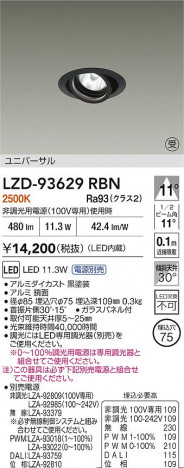 ʼ̿ | DAIKO ŵ LED ˥С饤 LZD-93629RBN | ̿ LIGHTSTYLE 饤ȥ