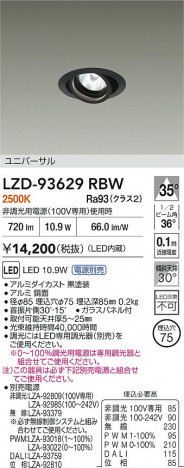 ʼ̿ | DAIKO ŵ LED ˥С饤 LZD-93629RBW | ̿ LIGHTSTYLE 饤ȥ