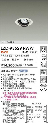 ʼ̿ | DAIKO ŵ LED ˥С饤 LZD-93629RWW | ̿ LIGHTSTYLE 饤ȥ