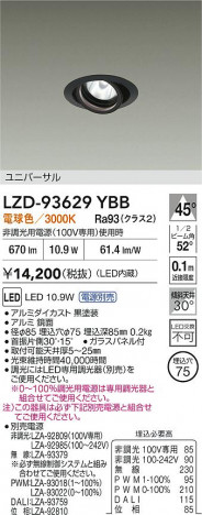 ʼ̿ | DAIKO ŵ LED ˥С饤 LZD-93629YBB | ̿ LIGHTSTYLE 饤ȥ