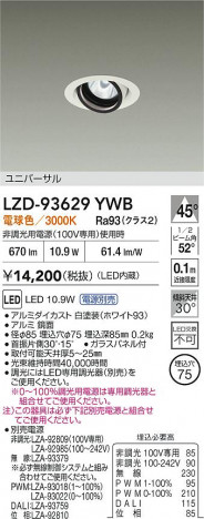ʼ̿ | DAIKO ŵ LED ˥С饤 LZD-93629YWB | ̿ LIGHTSTYLE 饤ȥ