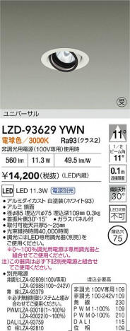 ���ʼ̿� | DAIKO ����ŵ� LED ��˥С����������饤�� LZD-93629YWN | ���������̿����� LIGHTSTYLE �饤�ȥ�������