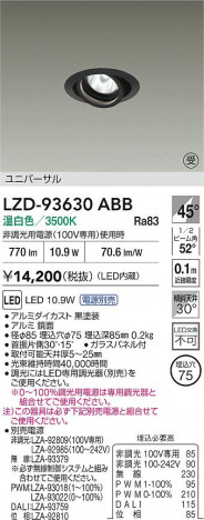 ʼ̿ | DAIKO ŵ LED ˥С饤 LZD-93630ABB | ̿ LIGHTSTYLE 饤ȥ