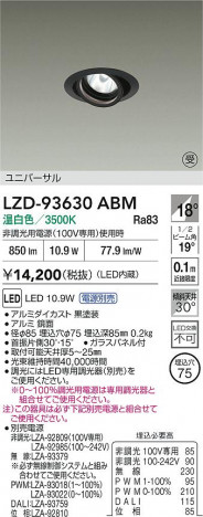 ʼ̿ | DAIKO ŵ LED ˥С饤 LZD-93630ABM | ̿ LIGHTSTYLE 饤ȥ