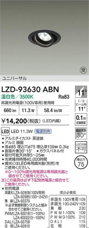 ʼ̿ | DAIKO ŵ LED ˥С饤 LZD-93630ABN | ̿ LIGHTSTYLE 饤ȥ