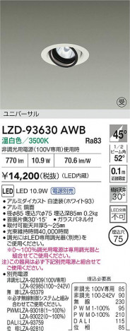 ʼ̿ | DAIKO ŵ LED ˥С饤 LZD-93630AWB | ̿ LIGHTSTYLE 饤ȥ