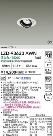ʼ̿ | DAIKO ŵ LED ˥С饤 LZD-93630AWN | ̿ LIGHTSTYLE 饤ȥ
