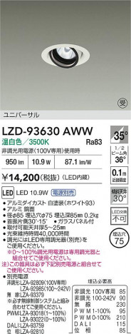 ʼ̿ | DAIKO ŵ LED ˥С饤 LZD-93630AWW | ̿ LIGHTSTYLE 饤ȥ