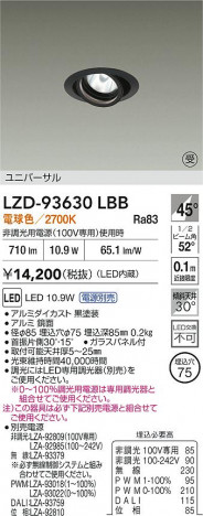 ʼ̿ | DAIKO ŵ LED ˥С饤 LZD-93630LBB | ̿ LIGHTSTYLE 饤ȥ