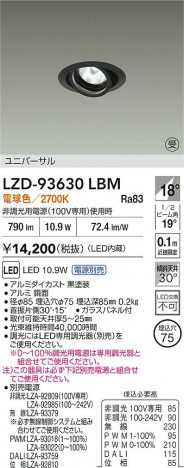 ʼ̿ | DAIKO ŵ LED ˥С饤 LZD-93630LBM | ̿ LIGHTSTYLE 饤ȥ