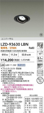 ʼ̿ | DAIKO ŵ LED ˥С饤 LZD-93630LBN | ̿ LIGHTSTYLE 饤ȥ