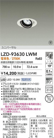 ʼ̿ | DAIKO ŵ LED ˥С饤 LZD-93630LWM | ̿ LIGHTSTYLE 饤ȥ