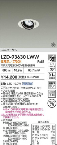ʼ̿ | DAIKO ŵ LED ˥С饤 LZD-93630LWW | ̿ LIGHTSTYLE 饤ȥ