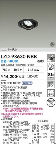 ʼ̿ | DAIKO ŵ LED ˥С饤 LZD-93630NBB | ̿ LIGHTSTYLE 饤ȥ
