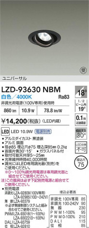 ʼ̿ | DAIKO ŵ LED ˥С饤 LZD-93630NBM | ̿ LIGHTSTYLE 饤ȥ