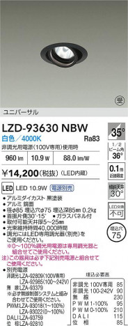 ʼ̿ | DAIKO ŵ LED ˥С饤 LZD-93630NBW | ̿ LIGHTSTYLE 饤ȥ