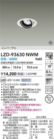 ʼ̿ | DAIKO ŵ LED ˥С饤 LZD-93630NWM | ̿ LIGHTSTYLE 饤ȥ
