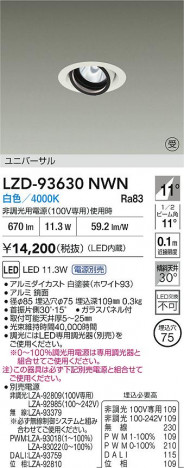 ʼ̿ | DAIKO ŵ LED ˥С饤 LZD-93630NWN | ̿ LIGHTSTYLE 饤ȥ