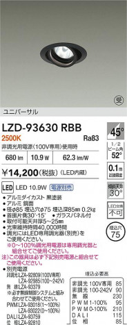 ʼ̿ | DAIKO ŵ LED ˥С饤 LZD-93630RBB | ̿ LIGHTSTYLE 饤ȥ