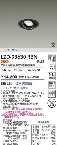 ʼ̿ | DAIKO ŵ LED ˥С饤 LZD-93630RBN | ̿ LIGHTSTYLE 饤ȥ