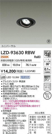 ʼ̿ | DAIKO ŵ LED ˥С饤 LZD-93630RBW | ̿ LIGHTSTYLE 饤ȥ