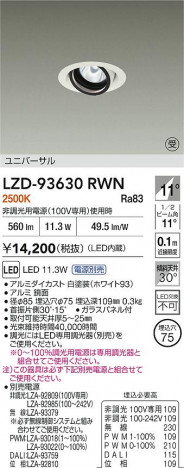 ʼ̿ | DAIKO ŵ LED ˥С饤 LZD-93630RWN | ̿ LIGHTSTYLE 饤ȥ
