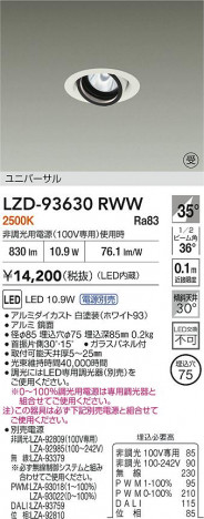 ʼ̿ | DAIKO ŵ LED ˥С饤 LZD-93630RWW | ̿ LIGHTSTYLE 饤ȥ