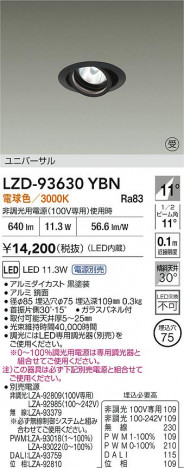 ʼ̿ | DAIKO ŵ LED ˥С饤 LZD-93630YBN | ̿ LIGHTSTYLE 饤ȥ