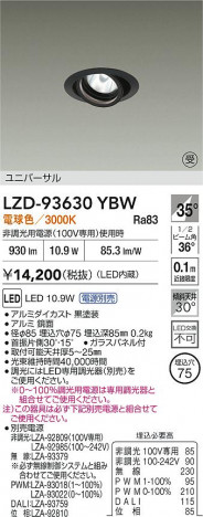 ʼ̿ | DAIKO ŵ LED ˥С饤 LZD-93630YBW | ̿ LIGHTSTYLE 饤ȥ