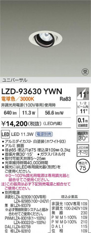 ʼ̿ | DAIKO ŵ LED ˥С饤 LZD-93630YWN | ̿ LIGHTSTYLE 饤ȥ