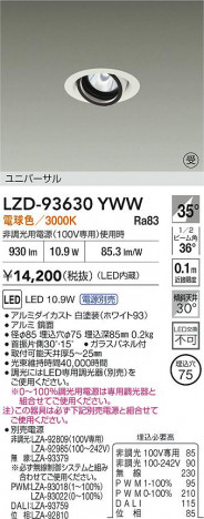 ʼ̿ | DAIKO ŵ LED ˥С饤 LZD-93630YWW | ̿ LIGHTSTYLE 饤ȥ