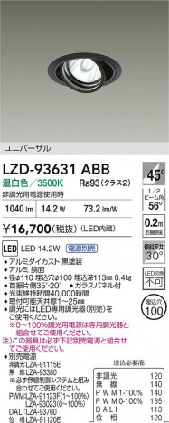 ʼ̿ | DAIKO ŵ LED ˥С饤 LZD-93631ABB | ̿ LIGHTSTYLE 饤ȥ