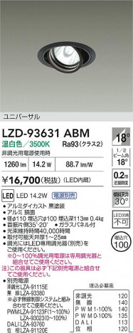 ʼ̿ | DAIKO ŵ LED ˥С饤 LZD-93631ABM | ̿ LIGHTSTYLE 饤ȥ
