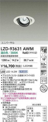 ʼ̿ | DAIKO ŵ LED ˥С饤 LZD-93631AWM | ̿ LIGHTSTYLE 饤ȥ