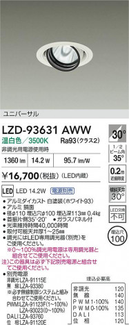 ʼ̿ | DAIKO ŵ LED ˥С饤 LZD-93631AWW | ̿ LIGHTSTYLE 饤ȥ