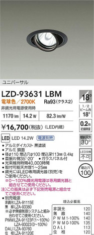 ʼ̿ | DAIKO ŵ LED ˥С饤 LZD-93631LBM | ̿ LIGHTSTYLE 饤ȥ