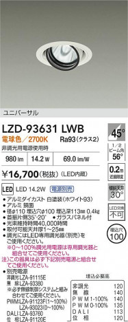 ʼ̿ | DAIKO ŵ LED ˥С饤 LZD-93631LWB | ̿ LIGHTSTYLE 饤ȥ