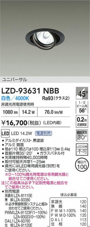 ʼ̿ | DAIKO ŵ LED ˥С饤 LZD-93631NBB | ̿ LIGHTSTYLE 饤ȥ