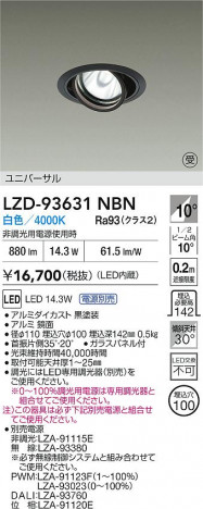 ʼ̿ | DAIKO ŵ LED ˥С饤 LZD-93631NBN | ̿ LIGHTSTYLE 饤ȥ