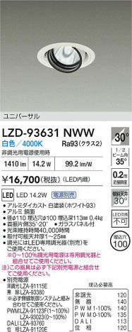 ʼ̿ | DAIKO ŵ LED ˥С饤 LZD-93631NWW | ̿ LIGHTSTYLE 饤ȥ