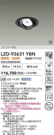 ʼ̿ | DAIKO ŵ LED ˥С饤 LZD-93631YBN | ̿ LIGHTSTYLE 饤ȥ