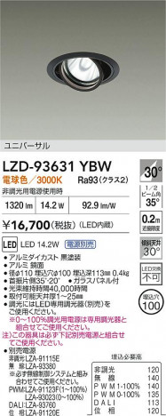 ʼ̿ | DAIKO ŵ LED ˥С饤 LZD-93631YBW | ̿ LIGHTSTYLE 饤ȥ
