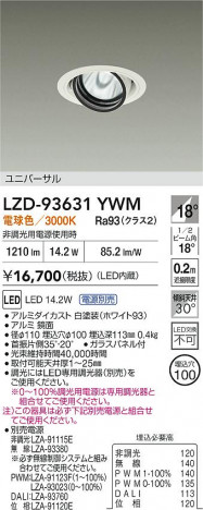 ʼ̿ | DAIKO ŵ LED ˥С饤 LZD-93631YWM | ̿ LIGHTSTYLE 饤ȥ