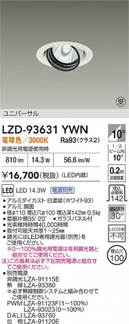 ʼ̿ | DAIKO ŵ LED ˥С饤 LZD-93631YWN | ̿ LIGHTSTYLE 饤ȥ